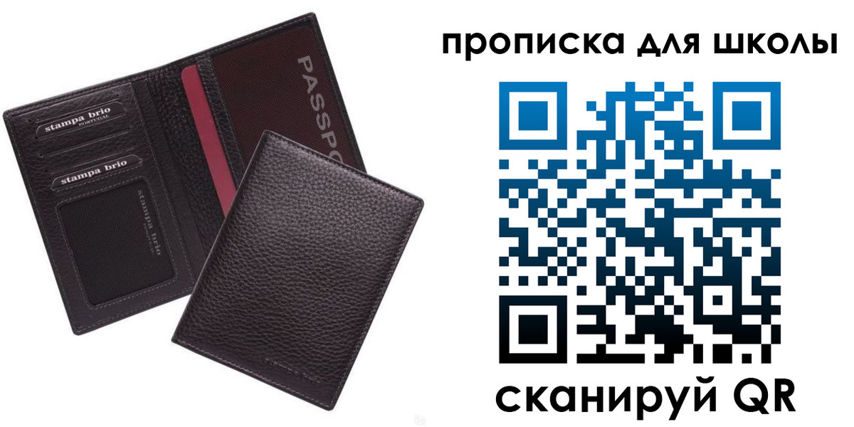 временная прописка в Смоленске