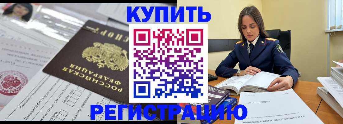временная регистрация для школы в Смоленске