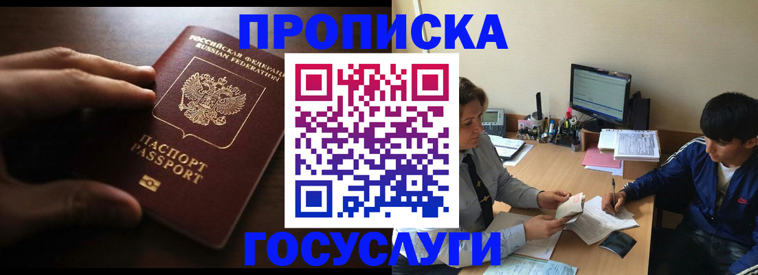 миграционный учет в Смоленске