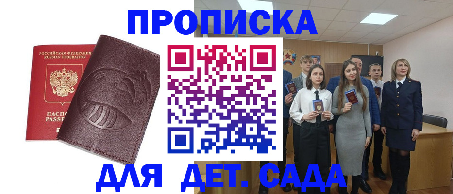 прописка от собственника в Смоленске